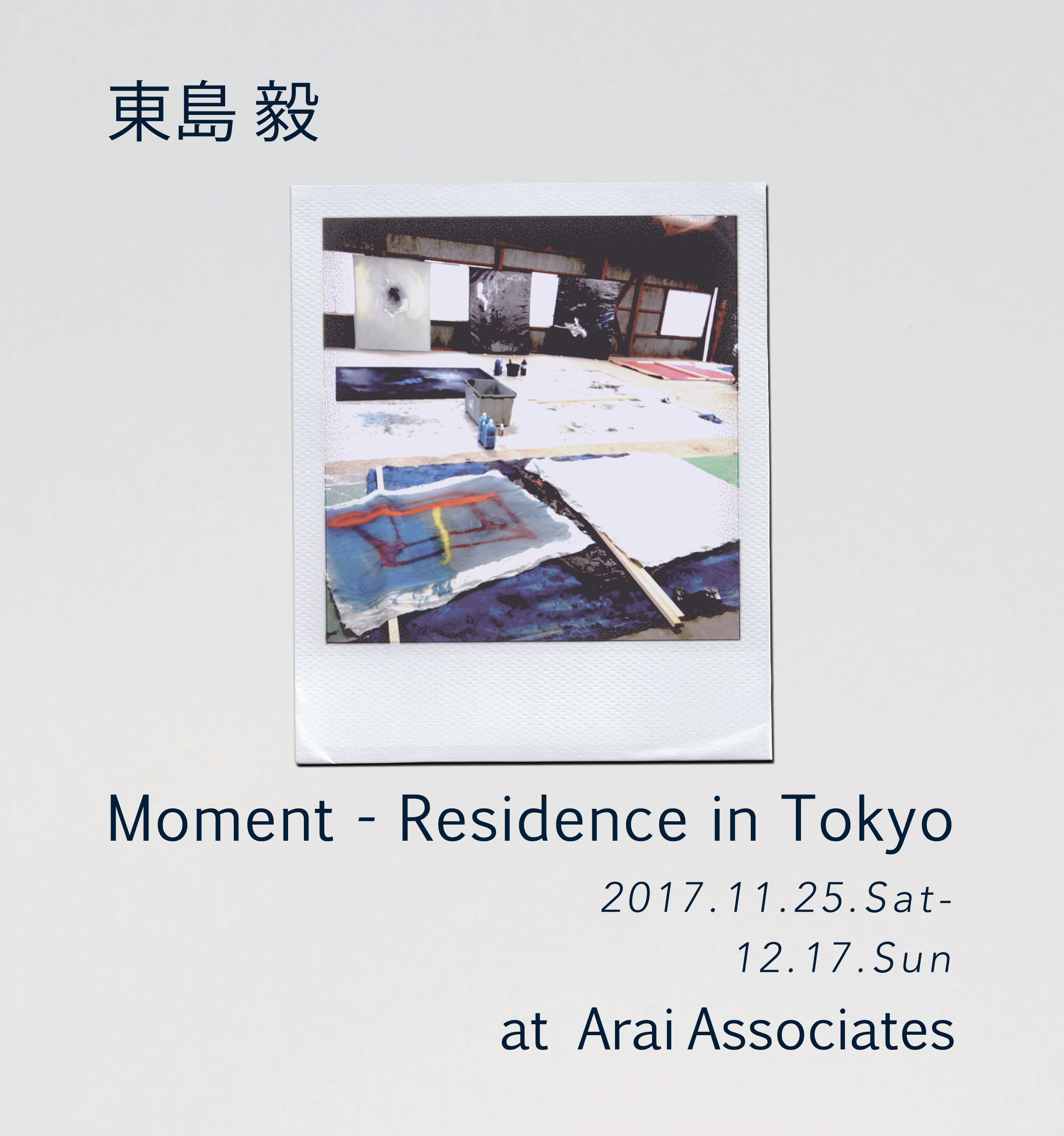 東島 毅「Moment - Residence in Tokyo」